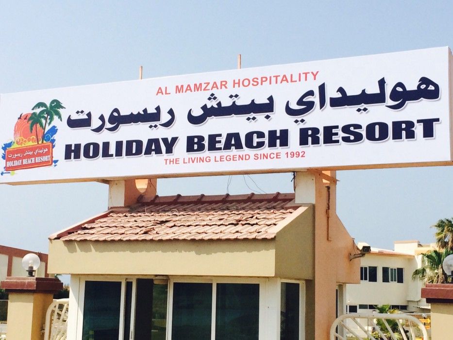 Capital O 224 Holiday Beach Resort Φουτζάυρα Εξωτερικό φωτογραφία